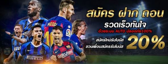 สูตรแทงพนันบอลยอดฮิต