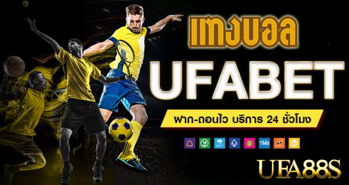 แทงบอล ufatop1