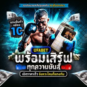เว็บมวยออนไลน์